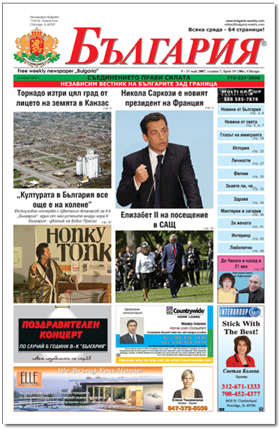 Business Bulgaria Pages